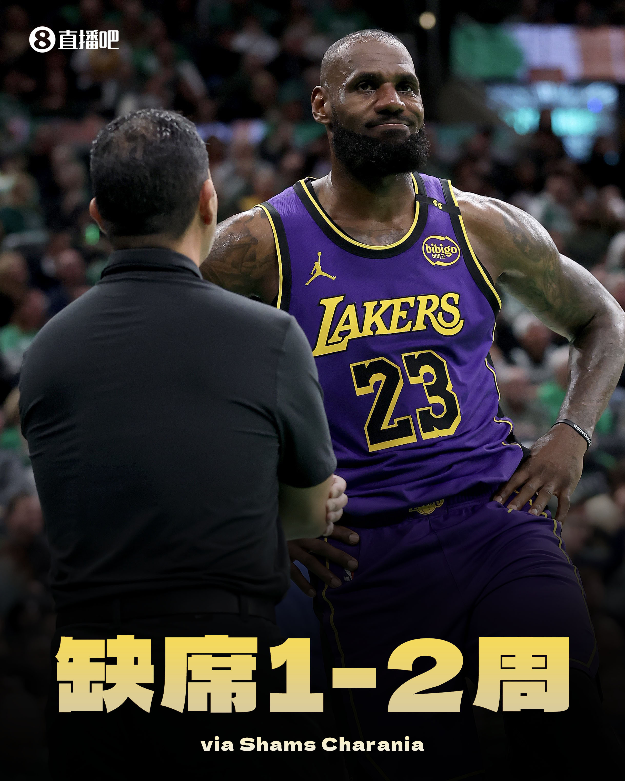 詹姆斯重要时刻晋级下一阶段，切尔西带队取胜！