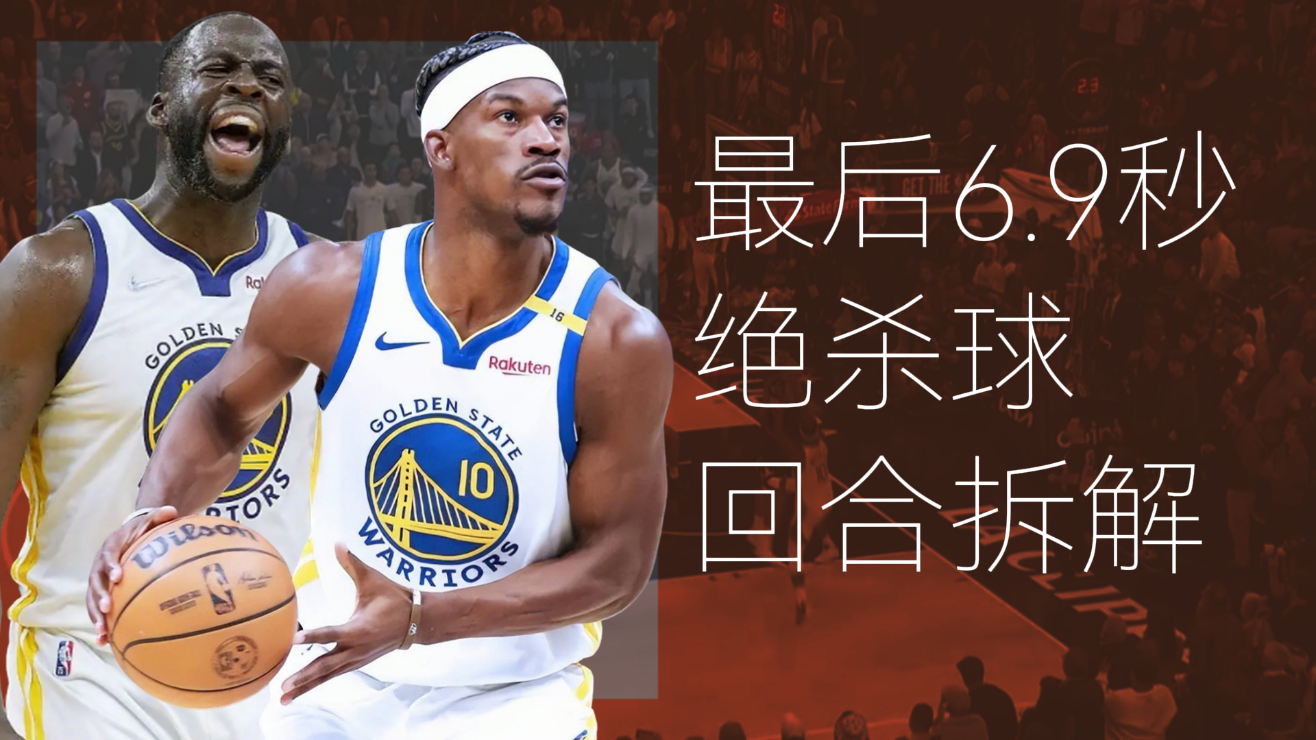 关于巴特勒回归赛场，绝杀首场状态亮眼，澳大利亚队观众沸腾！的信息