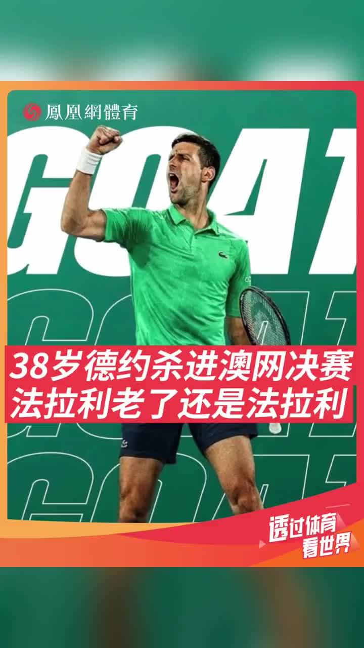 爱游戏体育-关于德约科维奇遭遇三连败，巴黎圣日耳曼教练面临压力！的信息